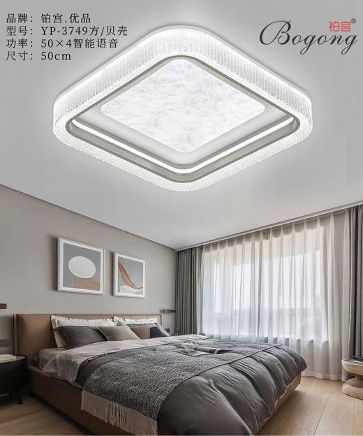 家天下 3749方 贝壳 语音 商品图0