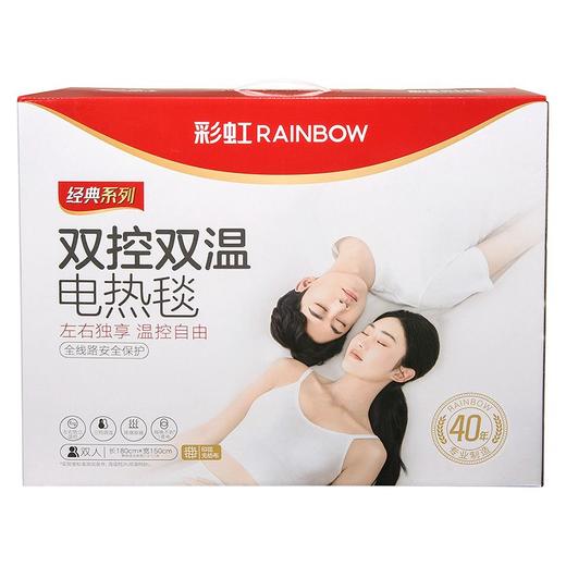彩虹全线路安全保护双控双温双人加大电热毯（印花）1356（颜色随机）） 商品图0