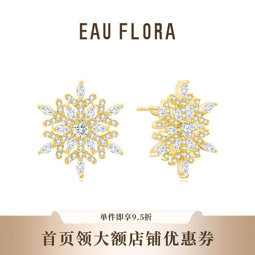 【冬日情书·初雪】雪花耳钉·金银双色 商品图0