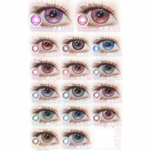 【活动】isoraLook半年抛 新品 桃星信号/暗夜编号/蓝域之核/星觉漫游/小岛四叶草/光雾溢出 爆款 香凝蝶翅/眼泪文化/数字樱花/月亮泡馍/玫瑰翼/小狗祈愿铃 COS第五人格 显色渐变美瞳 商品图2