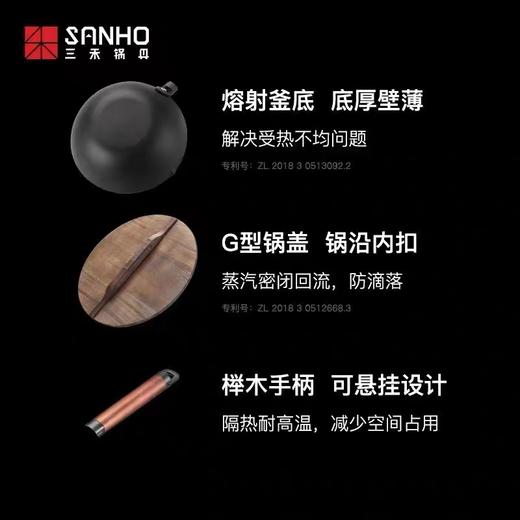 【春上新】10楼 三禾 新不锈纯铁CTN3005-5/CTN3205-5  03CM/32CM （适合3-6人份） 吊牌价649/699元   活动价499/549元 商品图4