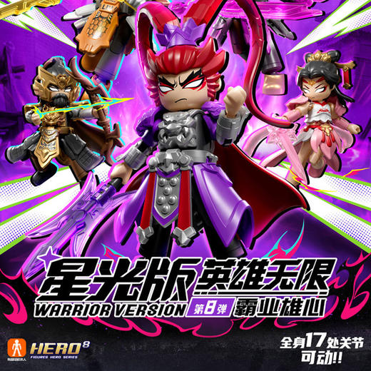 英雄无限星光版8弹布鲁可积木-纪念日百货门店同款166796598 商品图0