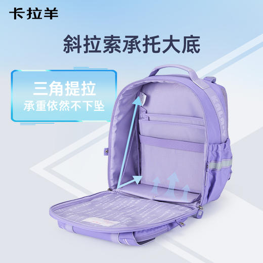【云朵书包ProMax】卡拉羊18/20L小学生1-6年级ProMax8维减负云朵书包星绽放 CX2257+CX2782 商品图9