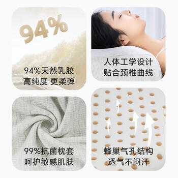 睡眠博士（AiSleep）泰国乳胶枕 94%天然乳胶 泰国进口成人护颈椎枕头 深睡专用波浪枕 /床上用品 /枕头 /乳胶枕 商品图1