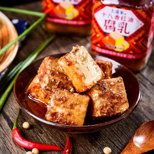 【宜昌助农馆】土道家 十八香红油豆腐乳225g 商品图1