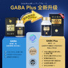 明治制药 GABA plus 助眠胶囊 60粒/瓶【香港直邮】 商品缩略图7