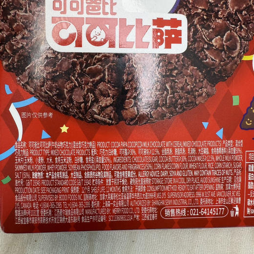 心选丨【猫袋图案随机送】奥力给Aoligei黄油芝士咖啡味猫酪饼干&巧克力可可比萨儿童解馋零食 商品图14