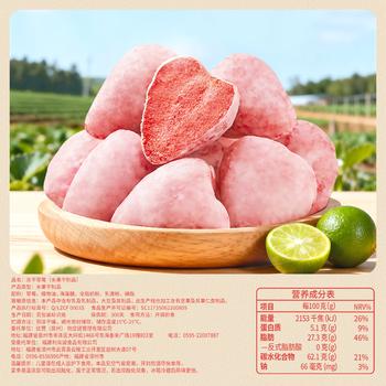 比比赞（BIBIZAN） 冻干草莓38g/袋 水果干果脯蜜饯网红小吃解馋休闲零食品 /休闲食品 /蜜饯果干 /梅子干 商品图0