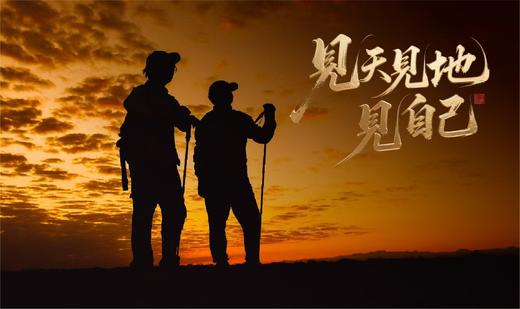 2025第一届“探路中国·千村同行”之戈壁远征 商品图1