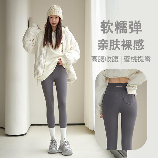 雀说 羊绒蚕丝口袋裤秋冬加绒瑜伽裤女加厚保暖打底裤662 商品图1