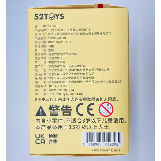 猫和老鼠经典Moment2代盲盒-纪念日百货门店同款166593070 商品图4