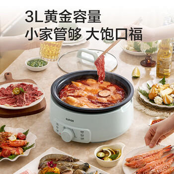 苏泊尔（SUPOR）电火锅 电煮锅 火锅专用锅 家用多功能涮肉锅 不粘分体可拆洗3L电热锅 电炖锅 多用途锅H30YK786 /家用电器 /厨房小电 /多功能锅 商品图7