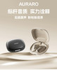 【超模君严选】AURARO AI智能实时翻译耳机 全新黑科技！CCTV展播品牌AI智能实时翻译耳机 搭载DeepSeek等五大模型 微聚声腔技术APE全景音增加技术 直接戴在耳朵上走遍全国都不怕 商品缩略图0