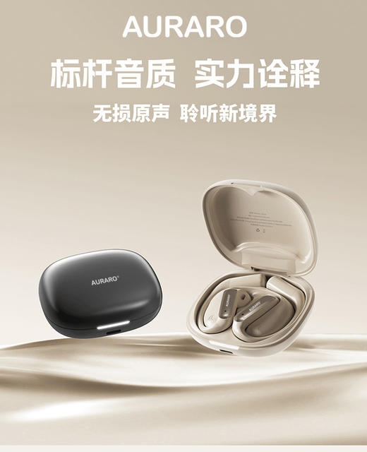 【超模君严选】AURARO AI智能实时翻译耳机 全新黑科技！CCTV展播品牌AI智能实时翻译耳机 搭载DeepSeek等五大模型 微聚声腔技术APE全景音增加技术 直接戴在耳朵上走遍全国都不怕 商品图0