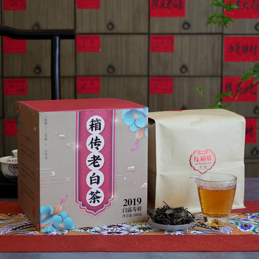 压箱底 箱传老白茶 2019年白露寿眉 福鼎老白茶 500克/盒 商品图1