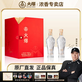 【自营嫡系 酒花绵密 入口甘美】五粮液火爆荣光礼盒52%vol浓香型（500ml*2）李永波领衔四位世界冠军联名限定