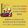 如何与青少年对话才有用：帮助青少年在竞争激烈、电子产品泛滥的世界中健康成长 商品缩略图0