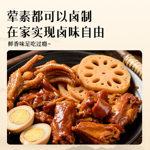 【松鲜鲜 松茸卤料汁】秒杀卤味店的秘制老卤汁!不炒糖色不调味,加水即卤 商品图1