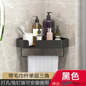 秒杀款：7098三角篮雅黑单层带杆