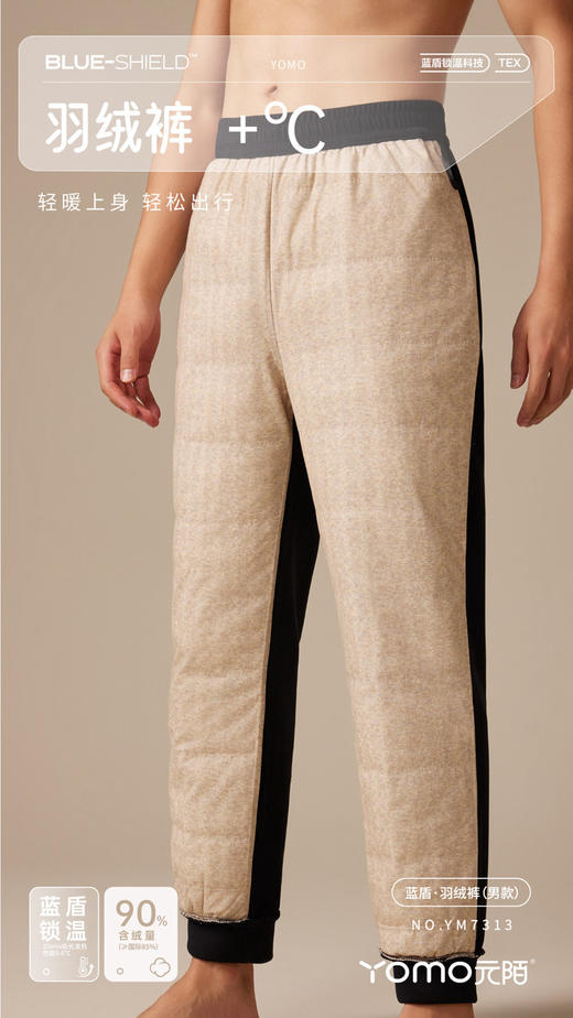 男款蓝盾羽绒裤 商品图2