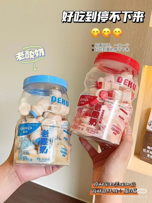 德酷 老酸奶(原味)240g 商品图1