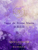 紫霭涟漪Vague de Brume Mauve 100ml - 新古典主义 NEOCLASSICISM 商品缩略图0