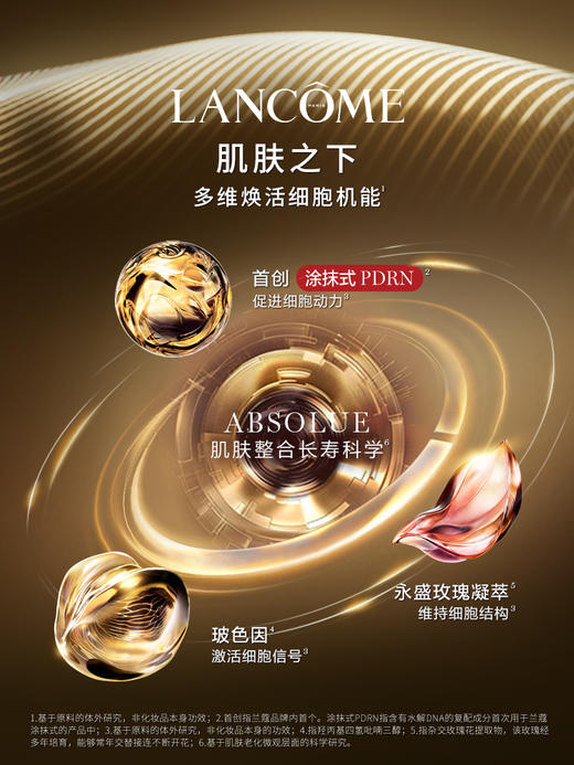 【全球购】【1584元会员福利】兰蔻全新菁纯臻颜乳霜60ml（轻盈） 商品图3