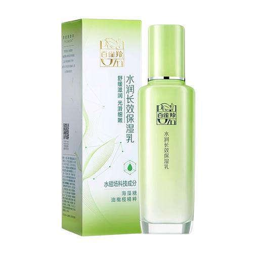 百雀羚草本精粹惊喜四件套（四件套） 商品图8