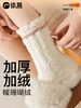 原价39.9 限时折扣21.9元【体慕】珊瑚绒袜子女款秋冬加绒加厚中筒袜居家保暖地板袜睡眠松口月子袜 商品缩略图0