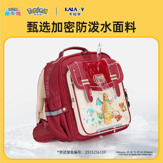 【8维减负】卡拉羊&宝可梦联名款1-4年级8维减负云朵书包CX2276 商品图6