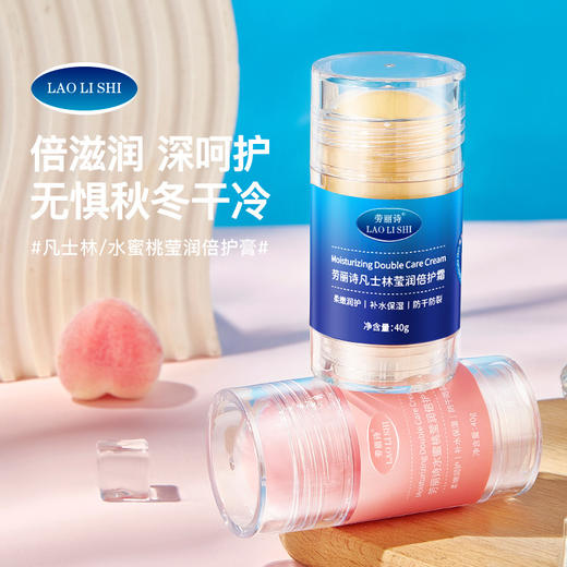 水蜜桃莹润倍护霜手足霜脚后跟防干裂足霜护手霜皲裂膏补水去死皮 商品图0