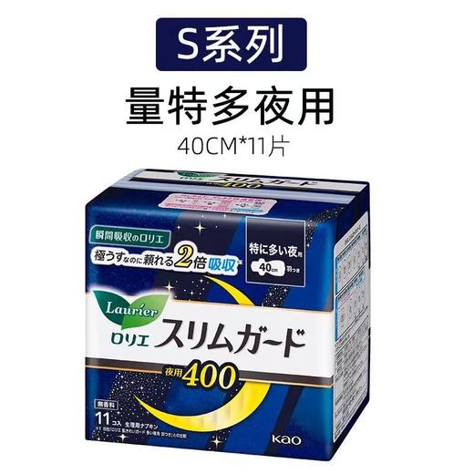 【春上新】9楼母婴生活馆 花王卫生巾S系列 F系列卫生巾 活动价：35.9元/包~118元/4包 商品图4