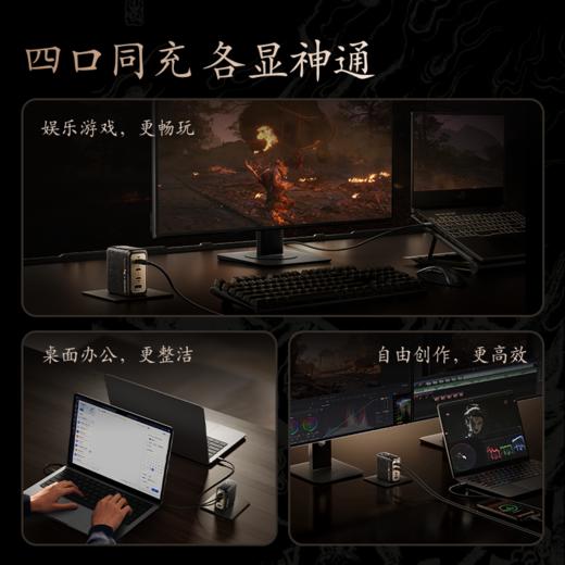 【新品】Anker安克 黑神话悟空联名系列 140W3C1A 灵光智显充电器 A2697 商品图2