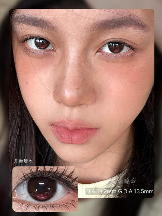 MIXLOOK樱桃红（佩戴直径：14.2mm）月抛 商品图0