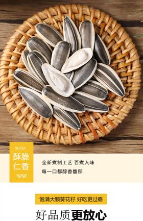 内蒙原味瓜子13.8元1包1斤，明天到