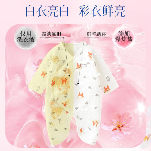 【自营】 老管家 香氛爆炸盐 洗衣粉 洗衣更香 白衣亮白 彩衣鲜亮 1kg/瓶 商品图5