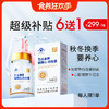 6瓶送1瓶【到手7瓶】【辅酶Q10】25+人必备补充营养素，改善心肌能量代谢，每天补充，心力更强健 商品缩略图0