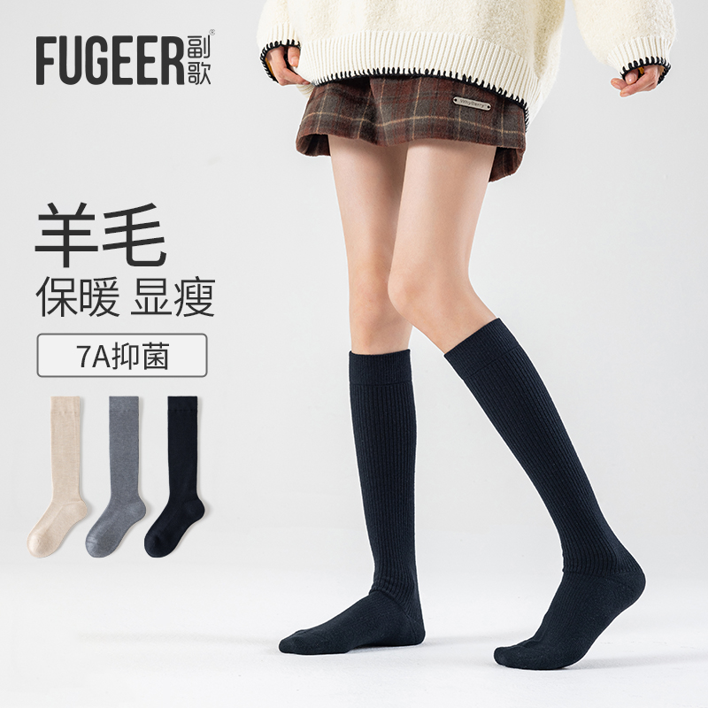 长筒袜子女秋冬款羊毛厚保暖小腿袜