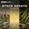 小罐茶园 金标系列特级 白毫银针茶  升级版 60g【现货】 商品缩略图3