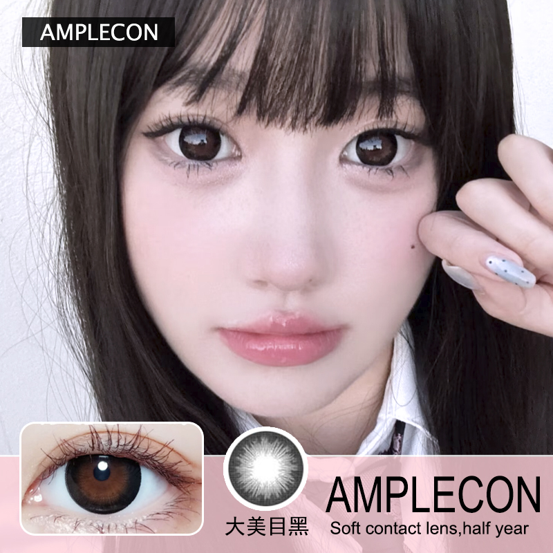 AMPLECON半年抛隐形眼镜 大美目黑 一副/2片
