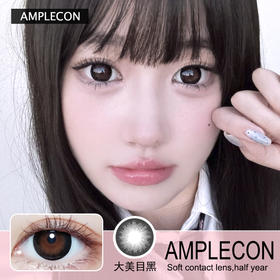AMPLECON半年抛隐形眼镜 大美目黑 一副/2片