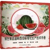 绿色食品温岭西瓜标准化生产技术手册 商品缩略图0