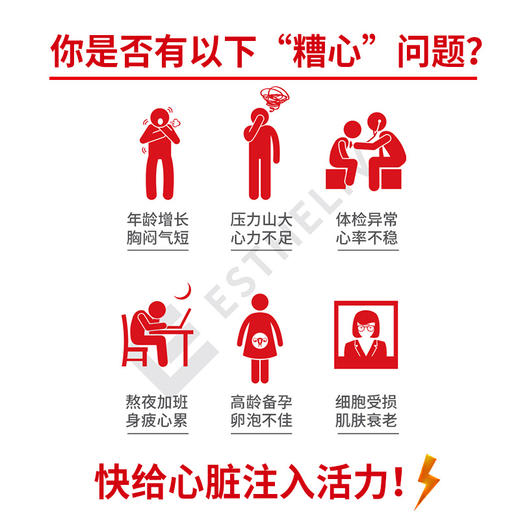 保税直发 ESTHELIV 研生之力 超分子还原型辅酶Q10 60粒/瓶 1瓶装/2瓶装/3瓶装 商品图7