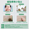 韩国Dr.Bluel布卢艾尔痘痘贴  小狗把手 红肿硬块 舒缓透气 隐形去痘贴 商品缩略图6