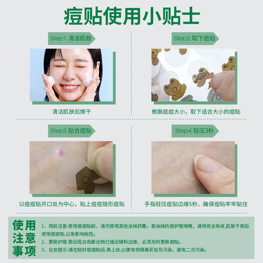 韩国Dr.Bluel布卢艾尔痘痘贴  小狗把手 红肿硬块 舒缓透气 隐形去痘贴 商品图6