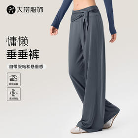 「慵懒垂垂裤！四色可选」宽松阔腿裤女可拆卸腰带透气运动休闲裤垂感遮肉显瘦直筒长裤