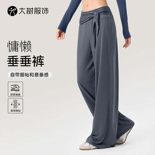 「慵懒垂垂裤！四色可选」宽松阔腿裤女可拆卸腰带透气运动休闲裤垂感遮肉显瘦直筒长裤 商品图0