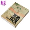 预售 【中商原版】万古江河 中国历史文化的转折与开展 港台原版 许倬云 英文汉声 商品缩略图2