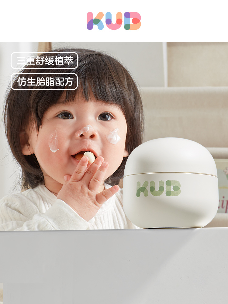 kub可优比宝宝面霜高保湿补水舒缓新生婴儿擦脸专用润肤霜儿童霜