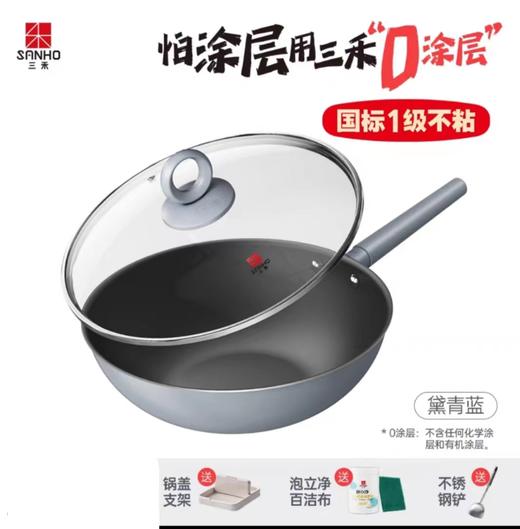 【春上新】10楼  三禾 0涂层微纳不粘炒锅LC30S1/LC32S1  30CM/32CM（适合2-6人份） 吊牌价469/509元  活动价399/499元 商品图0